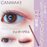 CANMAKE Creamy Touch Liner Smooth Eyeliner 06 Foggy Plum
